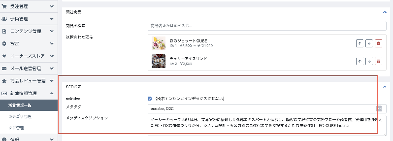newsPro プラグイン