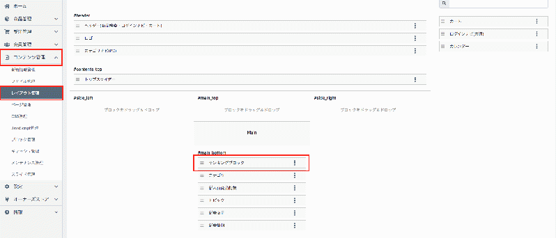 売り上げランキングブロックプラグイン