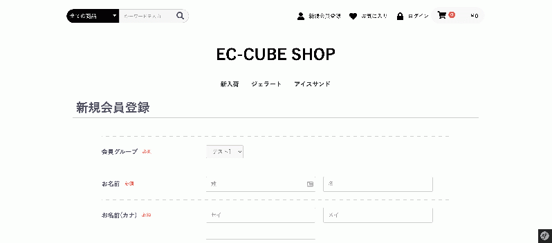 会員グループ管理::会員登録承認制アドオン for EC-CUBE4.0〜4.1