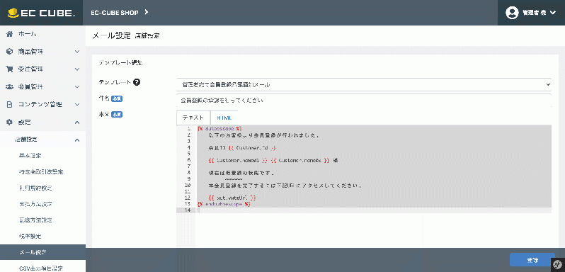 会員グループ管理::会員登録承認制アドオン for EC-CUBE4.0〜4.1