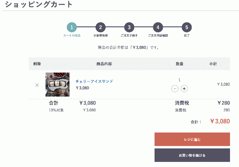 サイト内価格表示・インボイス制度対応帳票プラグイン