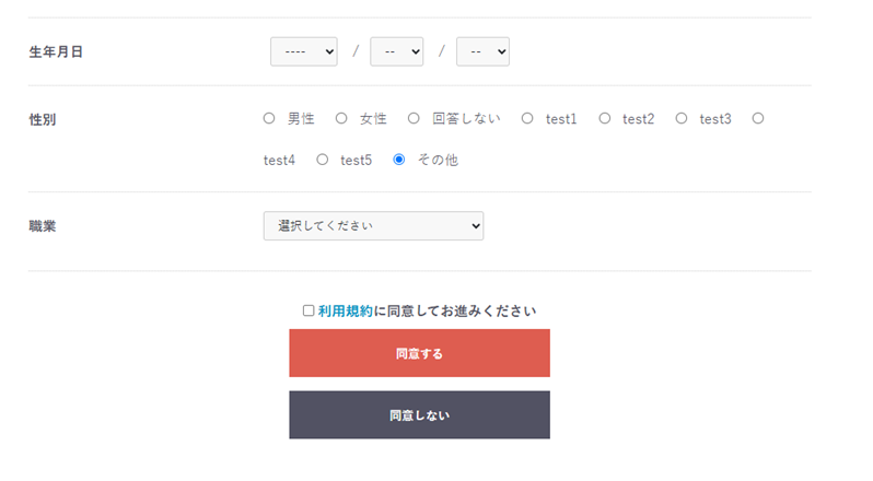 性別追加プラグイン for EC-CUBE4.2