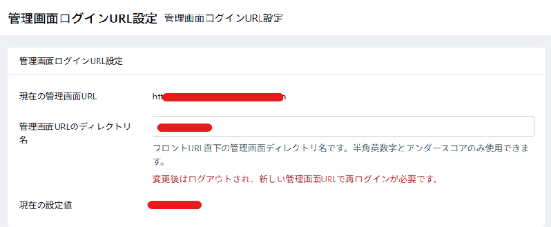 管理画面ログインURL設定プラグイン For EC-CUBE4.1系