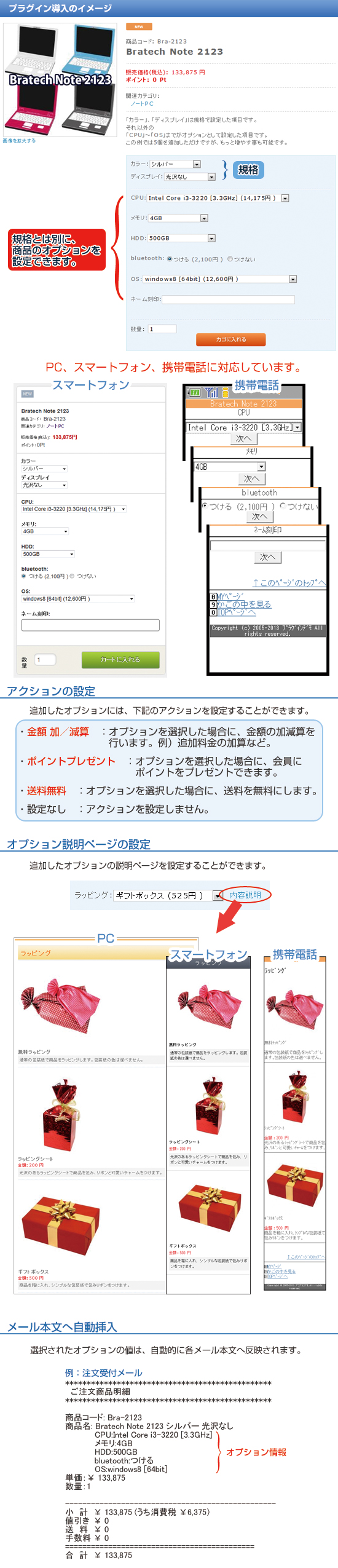 商品オプションプラグイン for EC-CUBE2