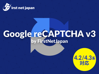 Google reCAPTCHA by First Net Japan