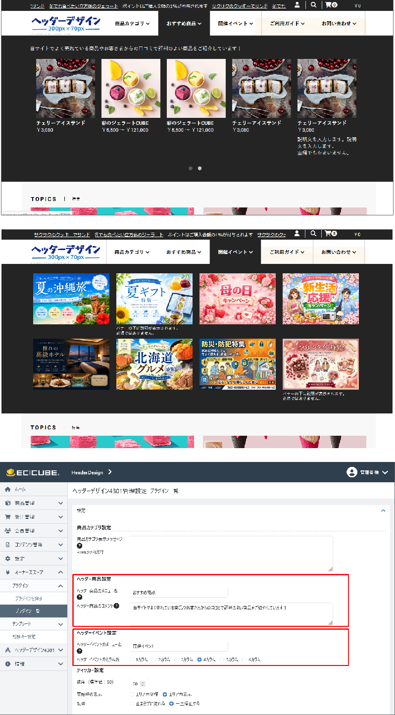 ヘッダーデザイン4301プラグイン