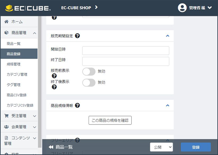 【限定品】 販売期間設定プラグイン|株式会社JSPシステム ミニカー