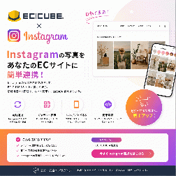 Instagram連携・商品タグ付け・フィード表示プラグイン