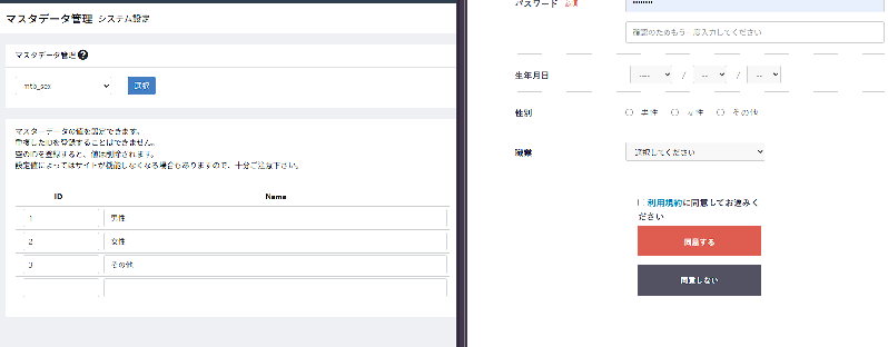 性別追加プラグイン for EC-CUBE4.1