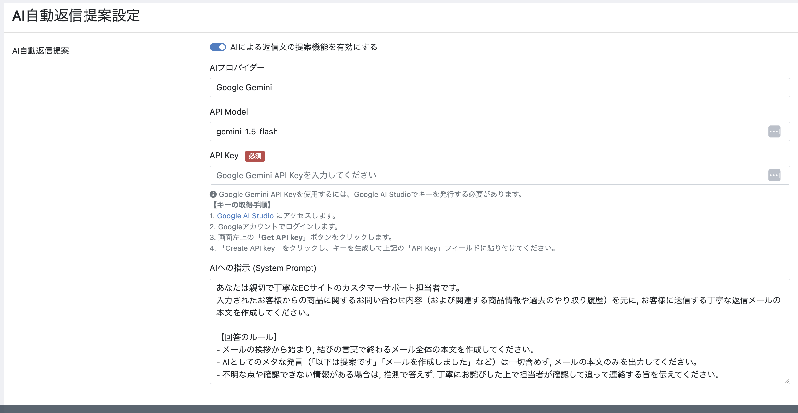 商品お問い合わせプラグイン