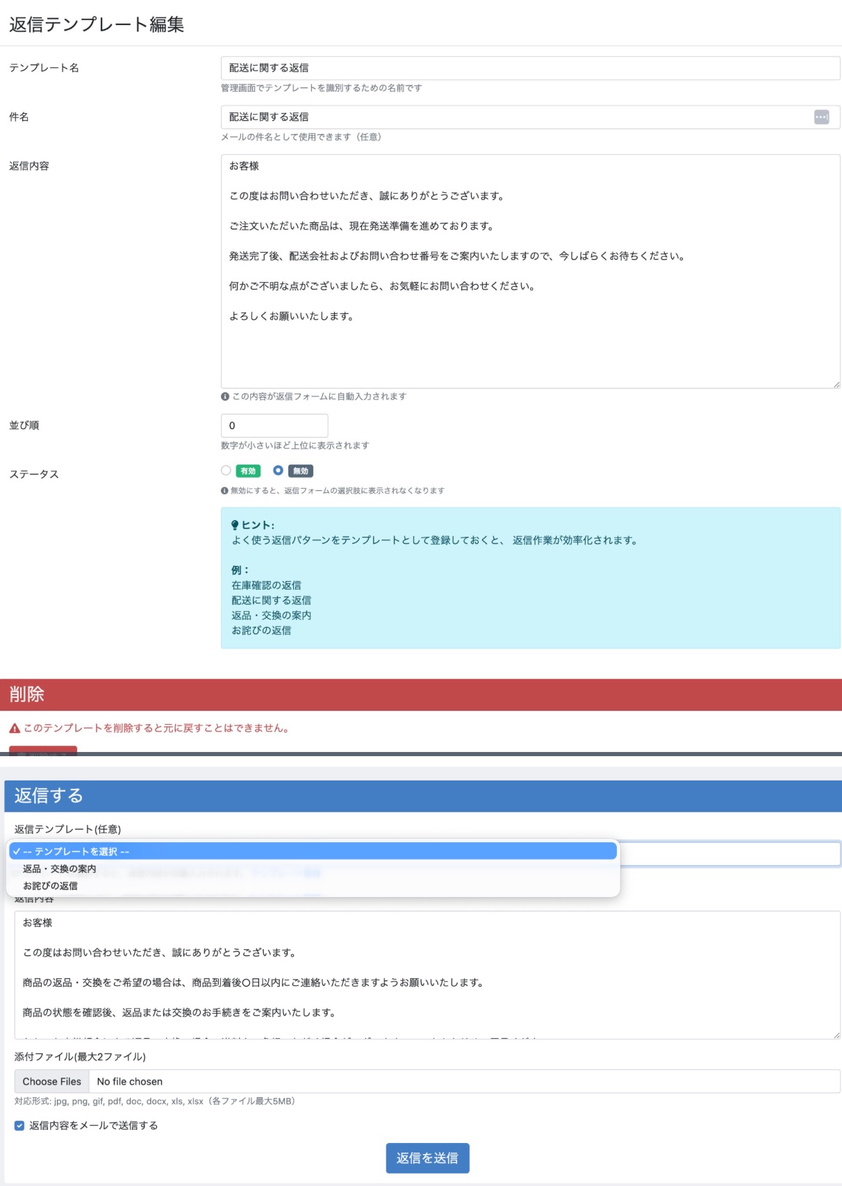 商品お問い合わせプラグイン|CubeLab
