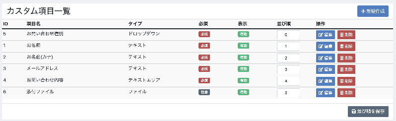 商品お問い合わせプラグイン|CubeLab