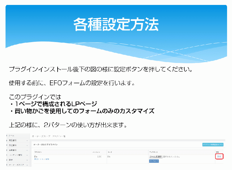 【EFO】~EFOforEC-CUBE3~エントリーフォーム最適化プラグイン