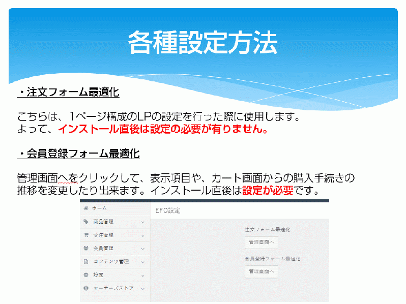 【EFO】~EFOforEC-CUBE3~エントリーフォーム最適化プラグイン