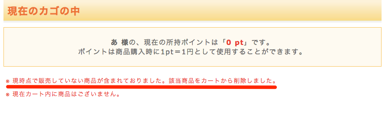 販売期間設定プラグイン