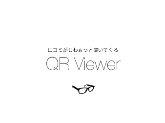 QRViewer