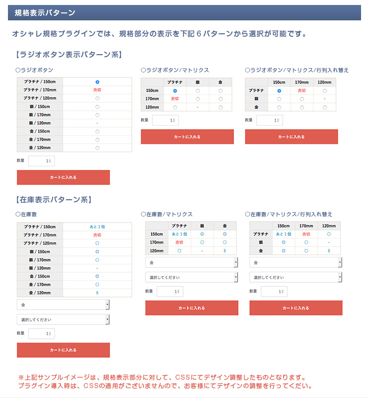 オシャレ規格プラグイン