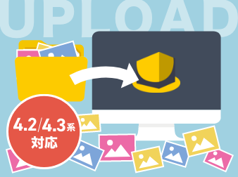 商品画像一括アップロードプラグイン(4.2/4.3系)