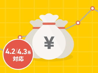 売上集計プラグイン(4.2/4.3系)