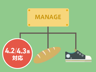 メーカー管理プラグイン(4.2/4.3系)