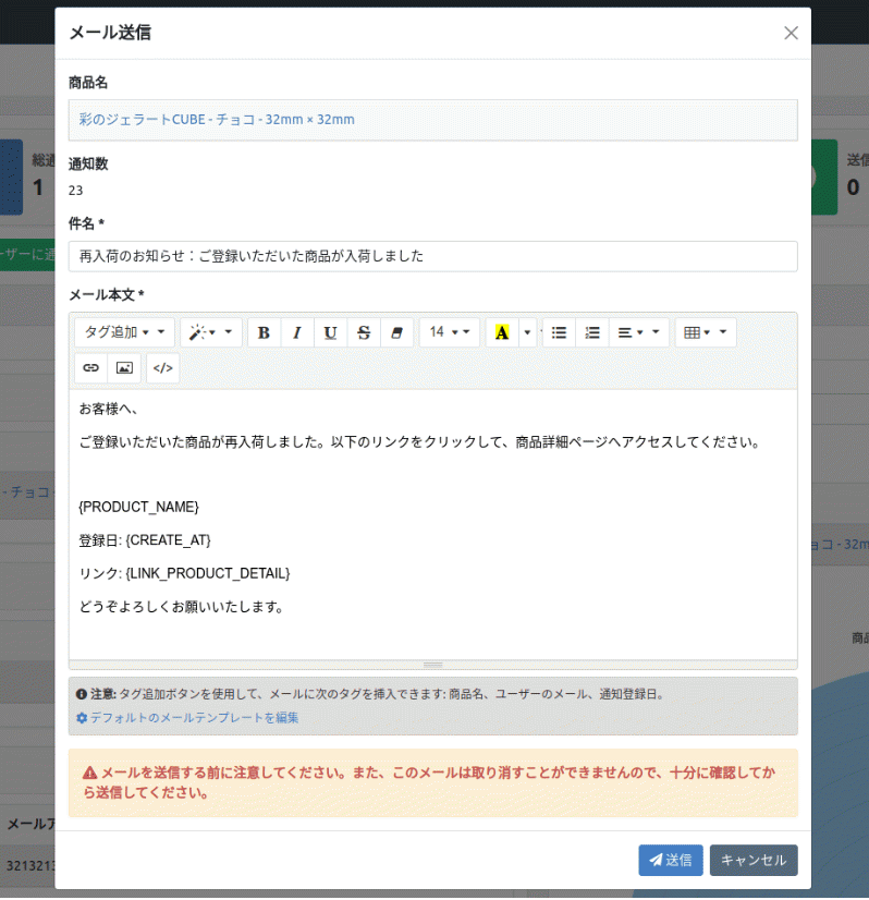 再入荷通知サポーター PRO for ECCUBE 4.0
