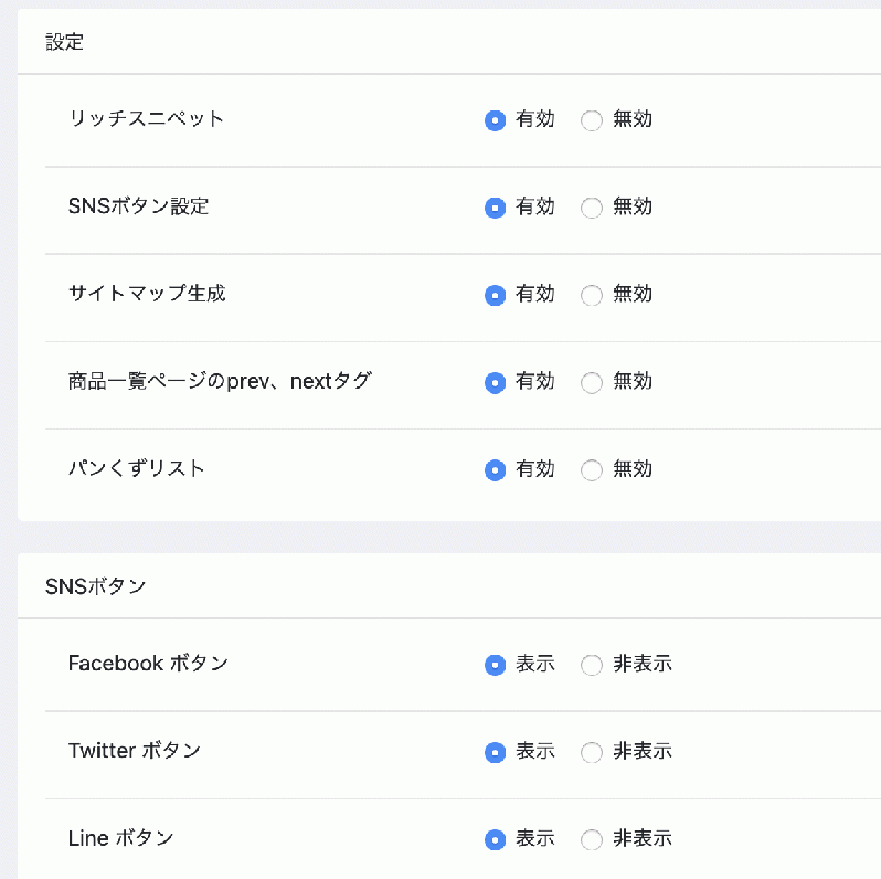 SEO All One SEO管理プラグイン(4.1/4.0対応)