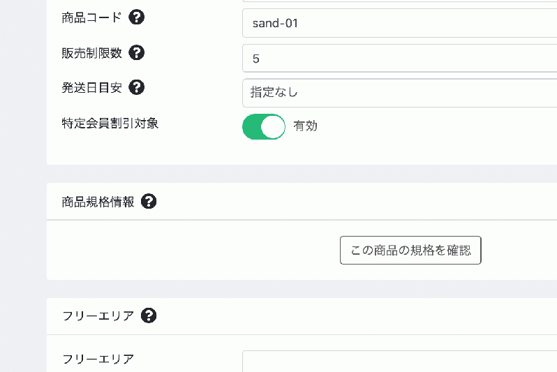 特定会員毎に値引き率が設定できるプラグイン for EC-CUBE4.0〜4.1