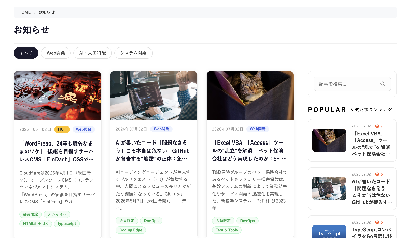 newsPro プラグイン