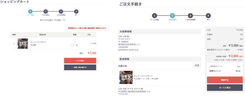 期間限定セール プラグイン