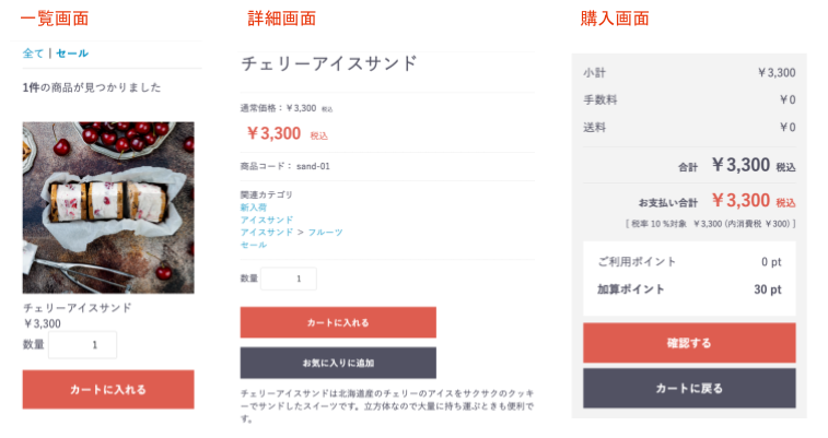 期間限定セール プラグイン