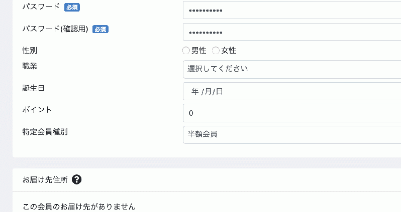 特定会員価格プラグイン for EC-CUBE4.0〜4.1