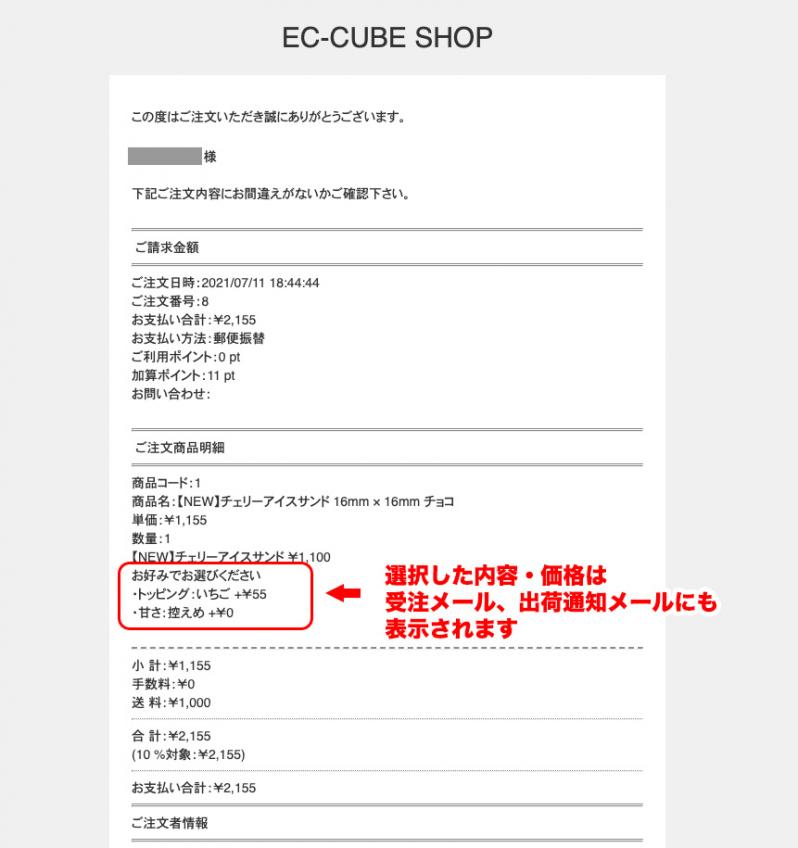 商品項目選択肢追加プラグイン2 for EC-CUBE4.0