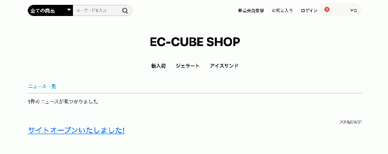 新着情報一覧/詳細ページ生成機能 4.2系