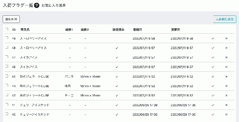 お気に入り活用プラグイン for EC-CUBE4.0〜4.1