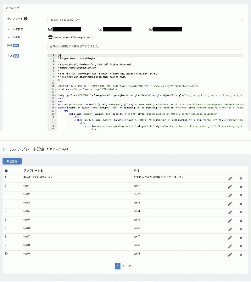 お気に入り活用プラグイン for EC-CUBE4.0〜4.1