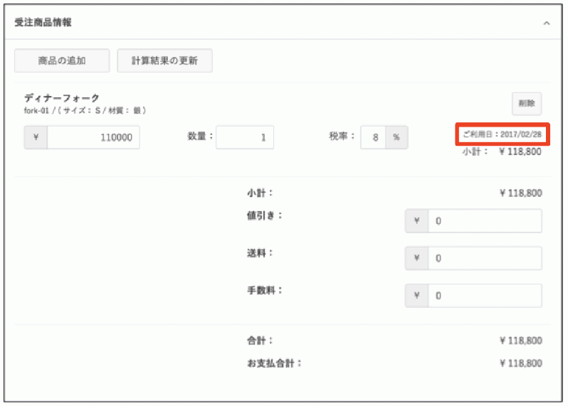 選択カレンダー表示プラグイン