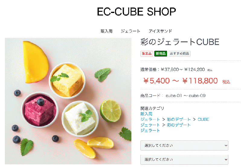 デザインタグ表示プラグイン for EC-CUBE4