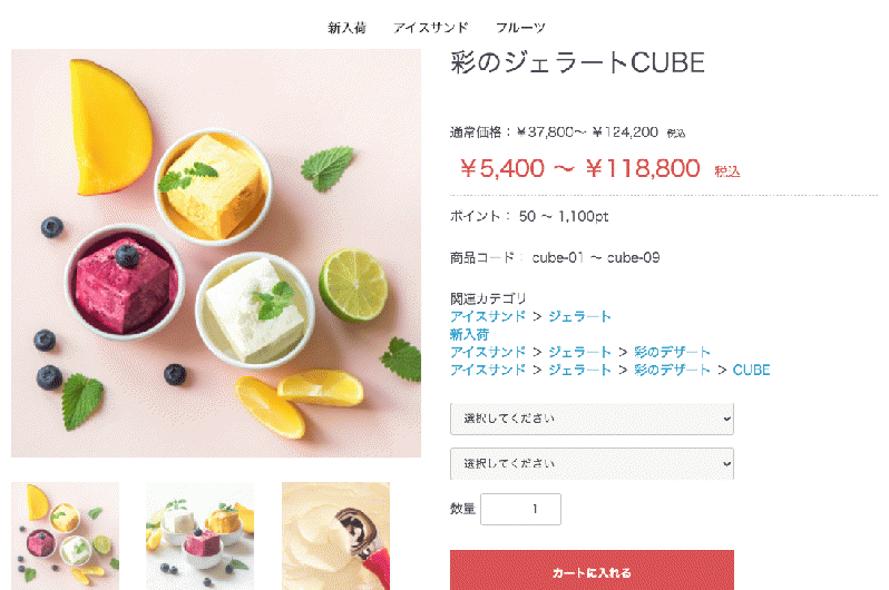 商品ページポイント数表示 for EC-CUBE4