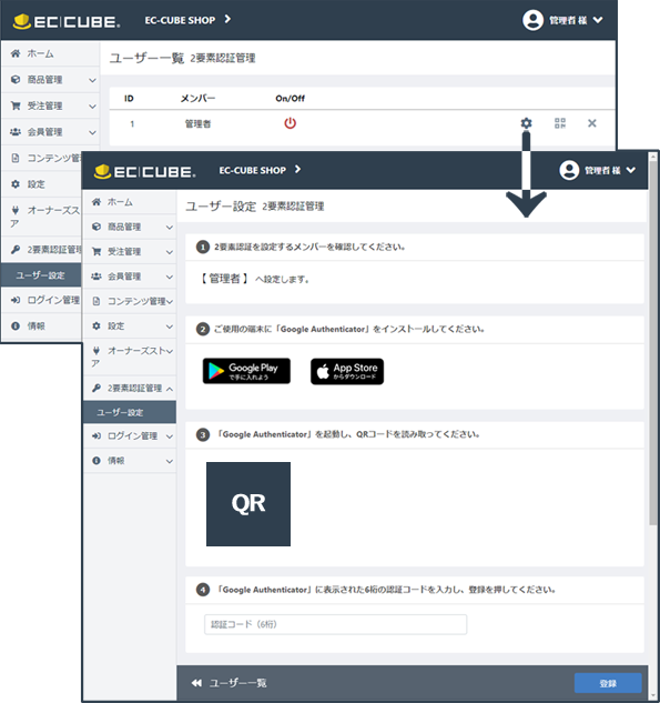 管理画面セキュリティ向上プラグイン(4.3系)