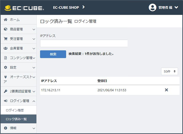 管理画面セキュリティ向上プラグイン(4.3系)
