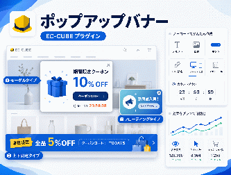 ポップアップバナー表示・作成プラグイン