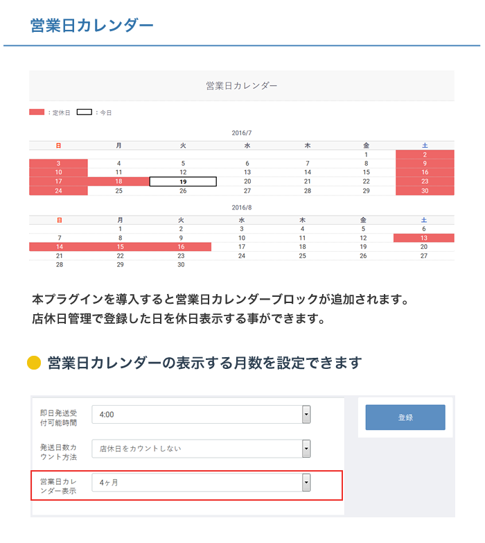 最短お届け日調整プラグイン for EC-CUBE3