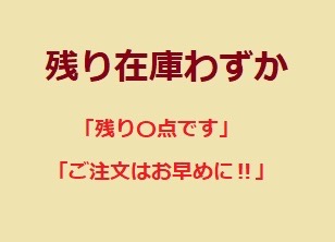 残り在庫数表示プラグイン