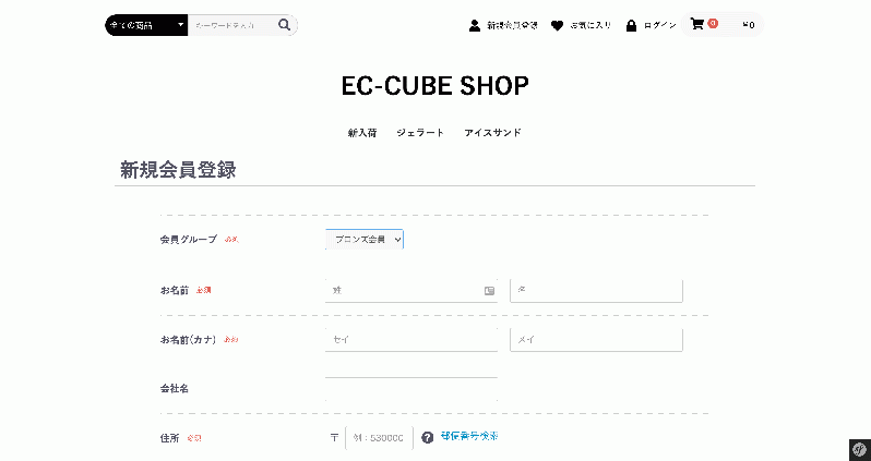 会員グループ管理::会員登録アドオン for EC-CUBE4.2
