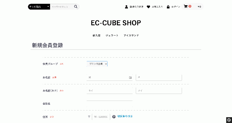 会員グループ管理::会員登録アドオン for EC-CUBE4.2/4.3