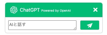 ChatGPTサポートプラグイン(4.2系) Powerd by OpenAI