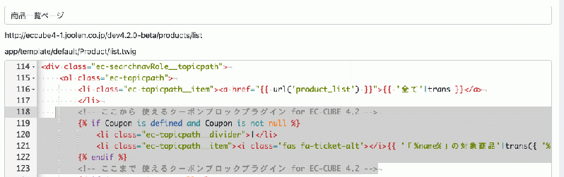 使えるクーポンブロックプラグイン for EC-CUBE 4.0〜4.1