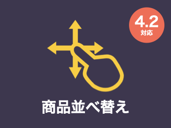 商品並び替えプラグイン(CSV一括更新対応) for EC-CUBE4.2/4.3