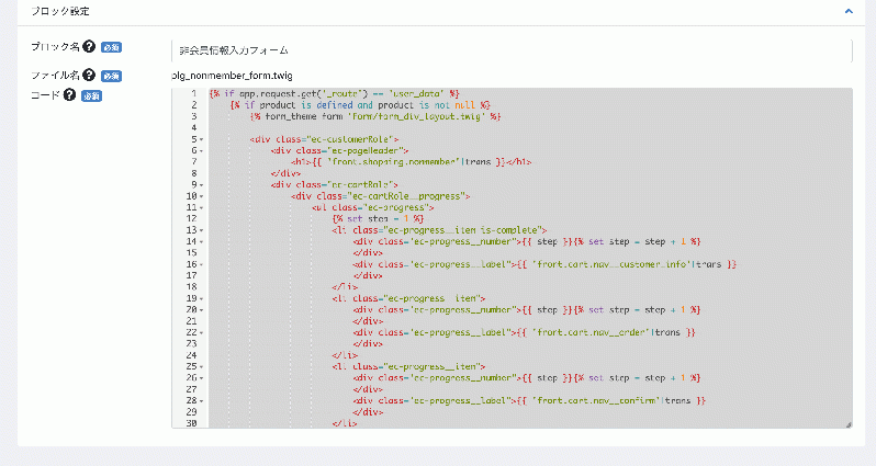 (フォーム一体型LP作成)お届け先情報入力フォームブロックプラグイン for EC-CUBE4.2