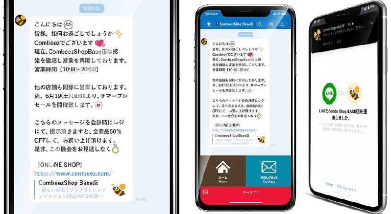 Web接客ツール「Combeez」簡単導入プラグイン(4系)